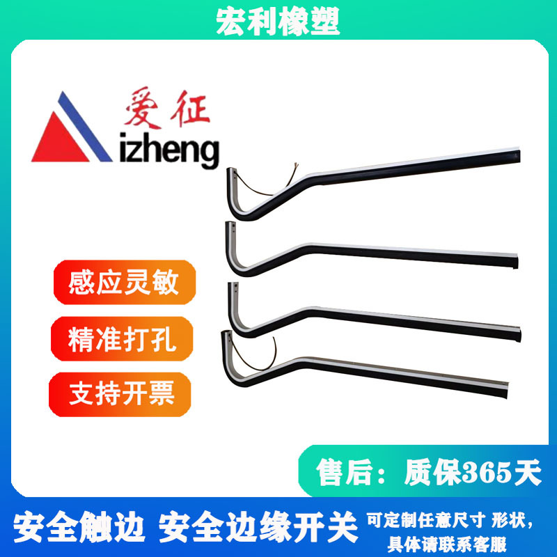 安全触边开关 AGV小车橡胶防撞压条安全橡胶触边接触带