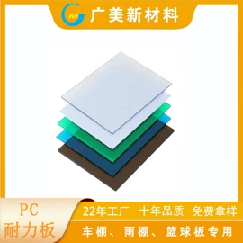 耐力板;阳光板;采光板