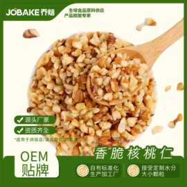 按KG云南脱衣核桃仁 核桃批发 碎整箱大量批发散装去皮烤熟碎零食