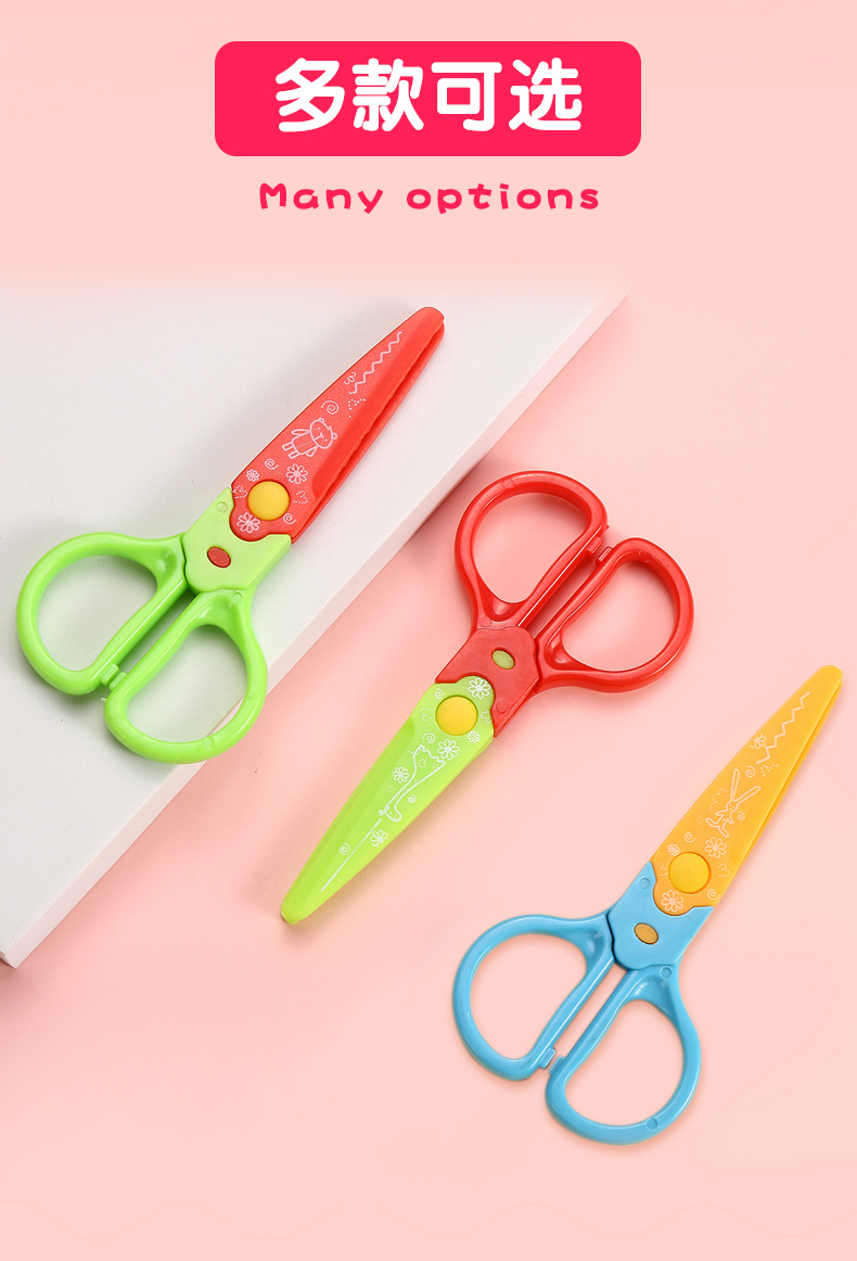 塑料花边剪双色可拆卸儿童剪渐变多色安全剪刀学生剪刀换头安全剪详情2