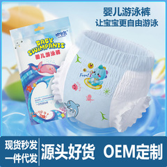 乳幼児用使い捨てズボン防水防漏紙おむつ水泳館母子店赤ちゃん入浴水泳パンツ