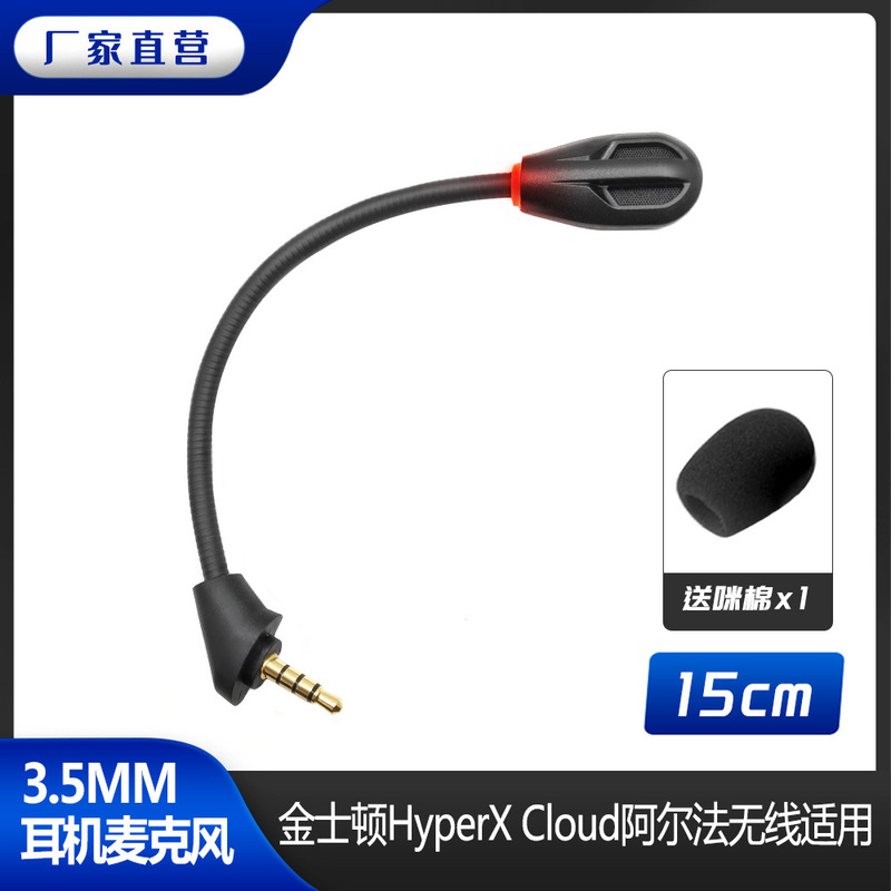 Replace HyperX Cloud Alpha Alpha wireless edition dedicated headset accessories with light microphone