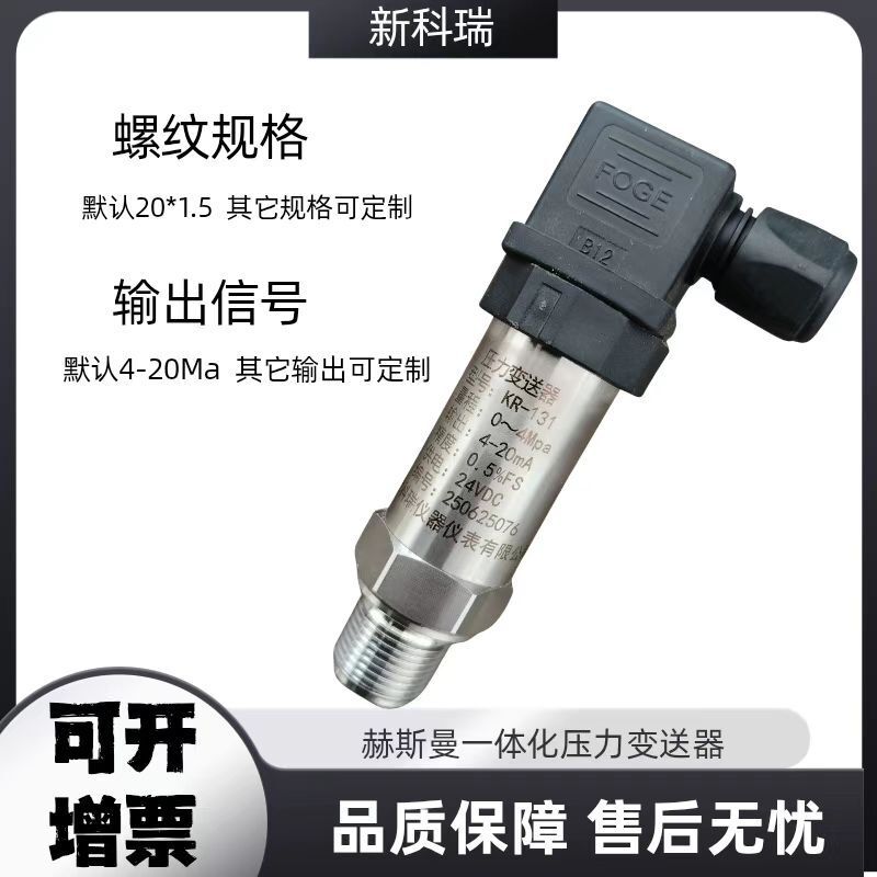 Diffused Silicon Pressure Transmitter Oil Pressure Air Pressure Hydraulic Water Pressure Transmitter High Precision Rs485 Communication 4-20Ma