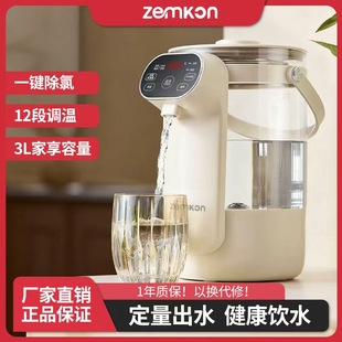 Germany Zemkon Electric Hot Water Bottle Constant Temperature Water Dispenser Kettle Insulation Integrated Automatic Thermal Pot
