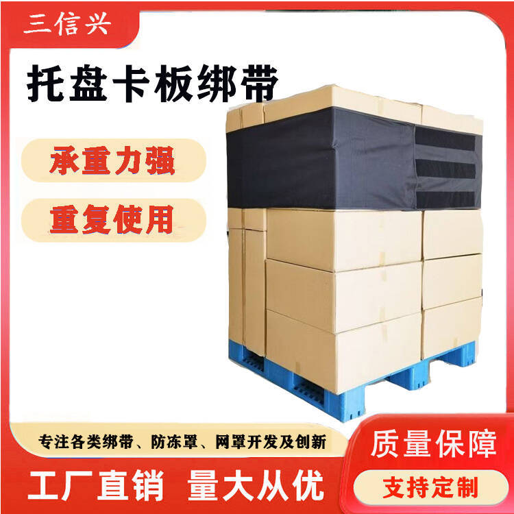厂家直销物流托盘卡板绑带 现货牛津布加厚货物捆绑带汽车绑带