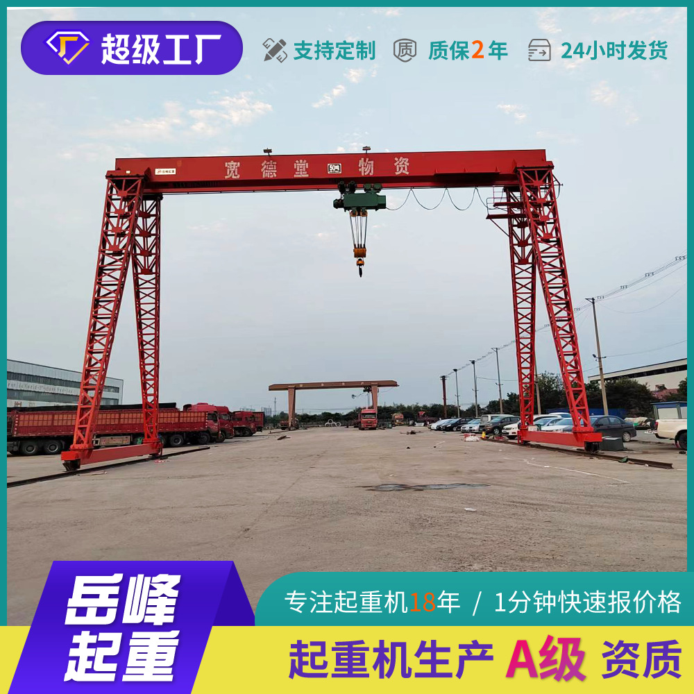 加工定制龙门门式航吊20吨25米地轨龙门吊16吨上包下花门式起重机