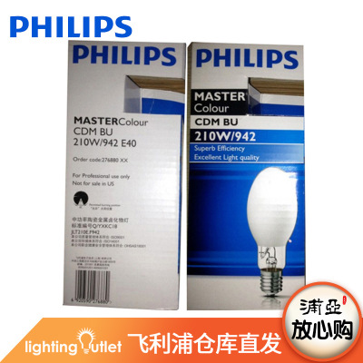 飞利浦工矿金卤灯高天棚节能型陶瓷金卤灯CDM-BU泡型E40机场灯具|ru