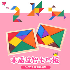 Tangram Brain Teaser Wooden Chinese Classical Toy Creative Geometric 3D Shape Puzzle for Kids