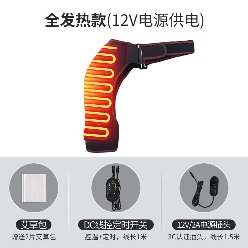 Almohadilla de hombro de calefacción eléctrica hombres y mujeres calentamiento caliente masaje hombro dolor compresa caliente carga hombro fisioterapia moxibustión para personas de mediana edad y ancianos