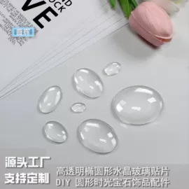 饰品配件;水晶工艺品;钥匙扣