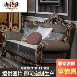 欧式皮艺沙发 美式123贵妃客厅组合实木雕刻整装新古典家具