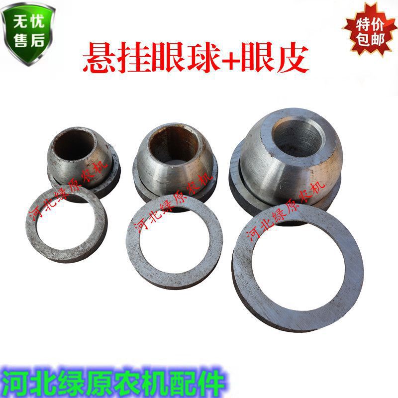 拖拉机悬挂牛眼 液压悬挂大板球眼皮 球头牛眼眼皮悬挂球悬垒德株
