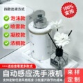 Soap dispenser自动感应泡沫洗手液机源头工厂酒店卫浴家用皂液器