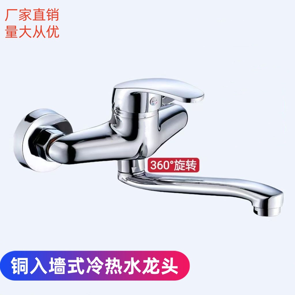 Two-hole concealed installation of Jishi Duo mixed water kitchen balcony faucet, wall-mounted concealed installation of cold and hot sink faucet manufacturer details Picture