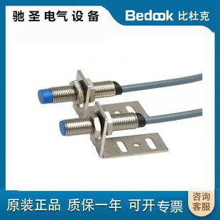 Baidu Close Proximity Switch Bb-M1808P Series Bb-M1808P-C21P2 Can Issue Special Invoices