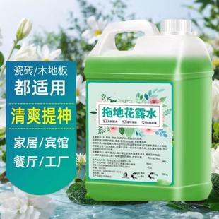 Floor Cleaner with Concentrated Floral Water for Stain Removal and Odor Elimination, Available in Bulk