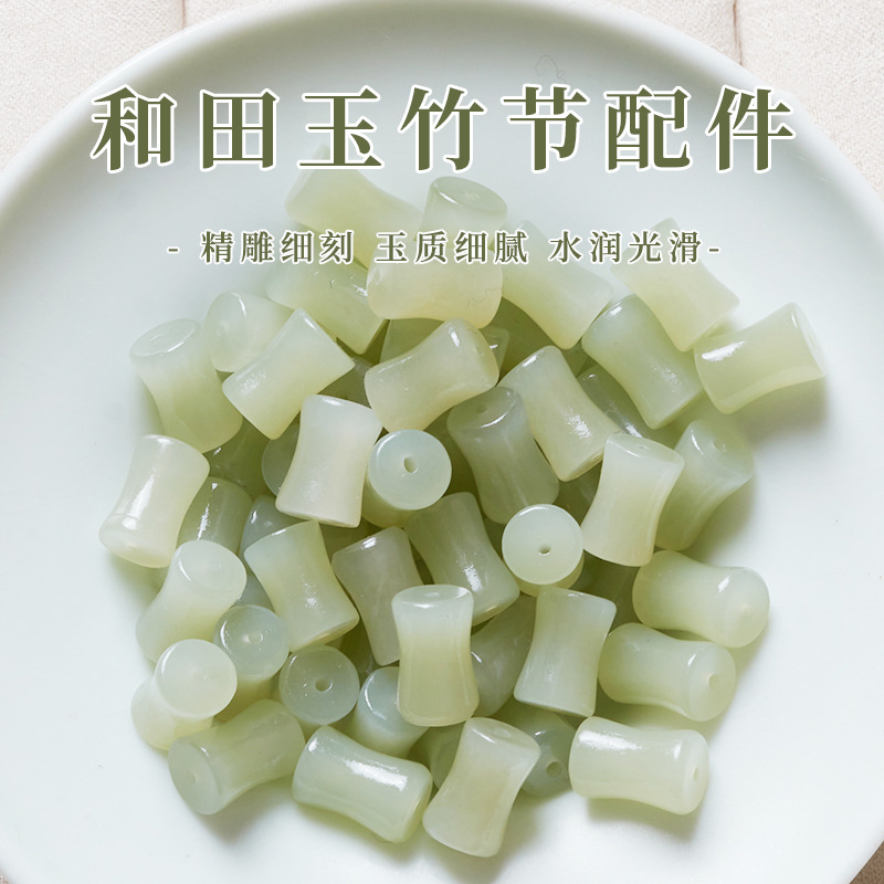 摩天轮天然和田玉散珠晴水绿青海竹节手链玉石diy手串隔珠