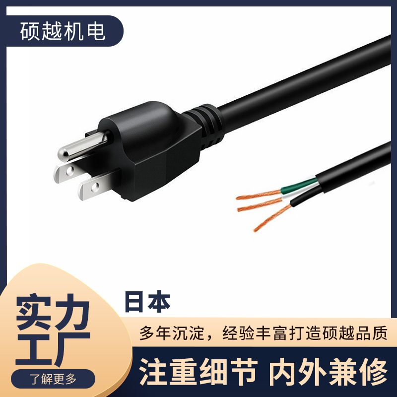 厂家供应 日本三芯插头配90度品字尾 两插日本电源线 日式插头线