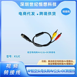 Avtomobil Kamerası Video Çevirici Kabeli, Dörd Nüvəli Aviasiya Dişi AV Kişi DC Adapter