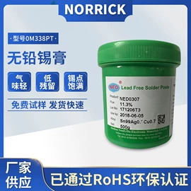 助焊剂;其他工业用清洗剂;焊膏