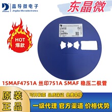 1SMAF4751A 丝印751A SMAF 晶导微 稳压二极管 30V 1W 齐纳二极管
