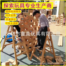 定制儿童探索积木幼儿园碳化积木建构区玩具教具