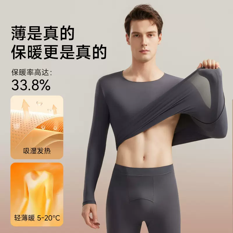 雅鹿秋冬男士保暖套装玻尿酸内衣保暖超薄长袖无痕打底衫美肤衣男