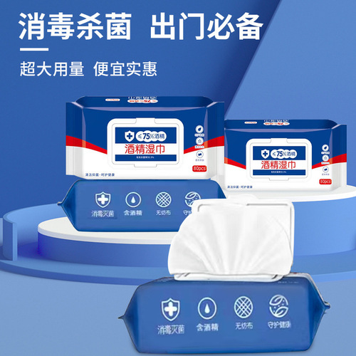 Thickened alcohol disinfectant wipes 75% wet wipes cotton pads sterilization household wet wipes alcohol paper 80 removable