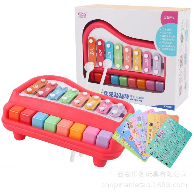 Kids' Toy