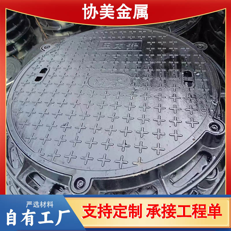 Round ductile iron pressure manhole cover rainwater sewage pressure manhole cover Channel pressure well sewer drainage manhole cover
