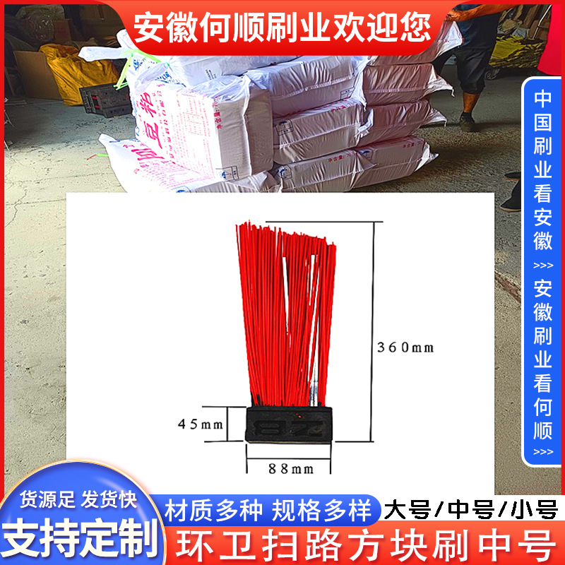 20240928环卫扫路方块刷中号.jpg