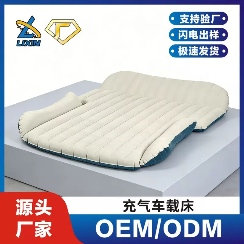 定制自动充气车载床户外露营两用植绒床垫 轿车SUV通用加厚 PVC