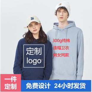 Pure Cotton Hooded Sweatshirt Custom Logo Cross-Border 300g Hoodie Wholesale European Size Cultural Shirt Men's Hooded Sweatshirt