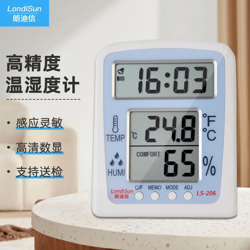 朗迪信高精度家用室内婴儿房电子温湿度计工业仓库温湿度表带时间