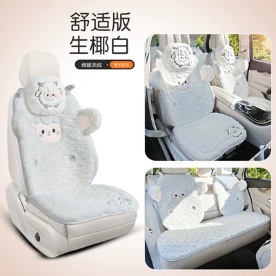 Wool pad | Cartoon Little Sheep Car Seat - raw-coconut-white-comfort-edition-five-seater-set