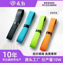 威勤鱼竿缠把带防滑耐磨缠绕带2.5米加长PU手把带羽毛球手胶把带