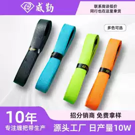 球拍手胶;其他垂钓用品;鱼钩