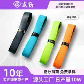 威勤鱼竿缠把带防滑耐磨缠绕带2.5米加长吸汗带手把带羽毛球手胶