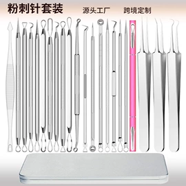 粉刺针黑头夹;假睫毛镊子;眉刀眉剪