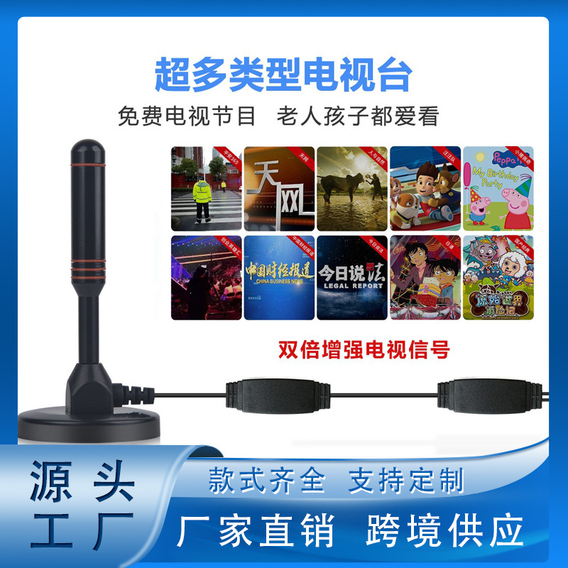HDTV DVB-T2 室内数字电视天线DTMB车载吸盘地面波接收天线