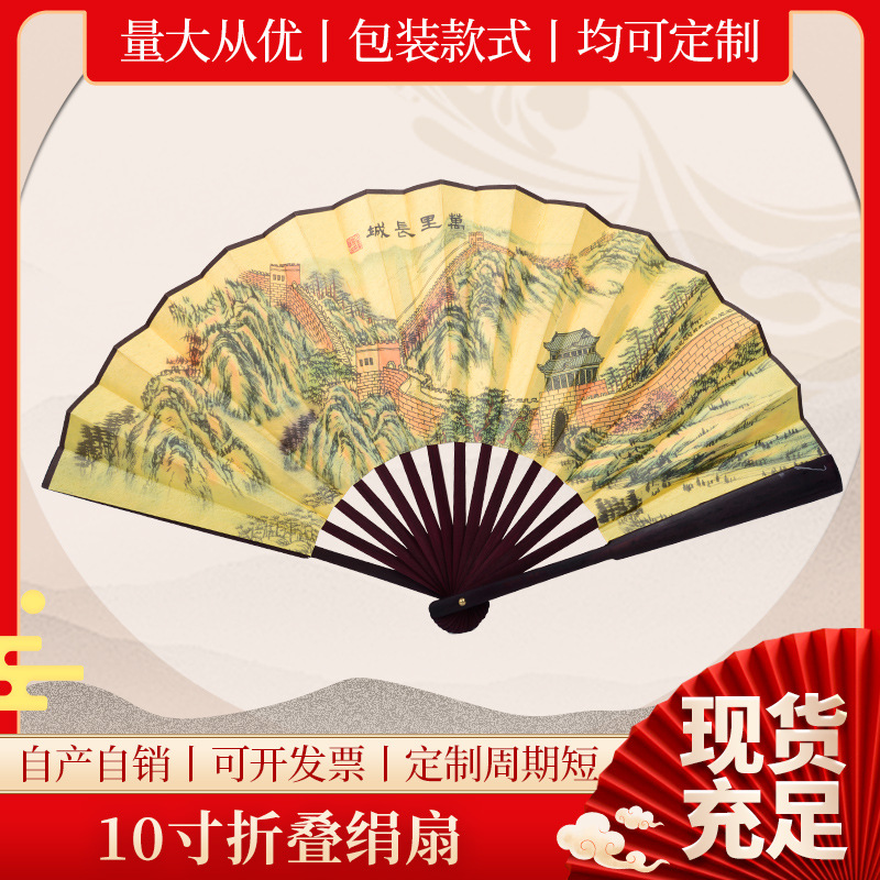 Folding Chinese round fan