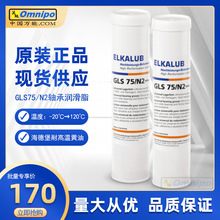 ELKALUB GLS75/N2����֬ ���±��ߌ��Cӡˢ�C�S�ͱ��B��
