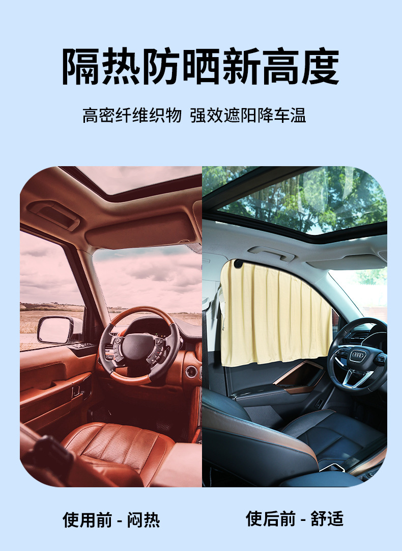 Upgraded One-Click Recycling Car Curtains, Automatic Rebound Track Car Curtains, Privacy Curtains and Sunshades
