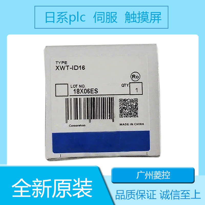 PLC模块XWT-ID08-1 XWT-ID16 XWT-OD08-1 XWT-ID16-1 XWT-OD16-1-阿里巴巴