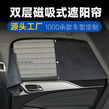 绅宝D20 D50 X25 X35 X55双层磁吸汽车遮阳挡隐私遮阳帘侧窗窗帘