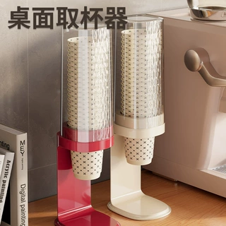 一次性杯子取杯器家用大容量纸杯取杯架防尘免打孔杯子收纳置物架