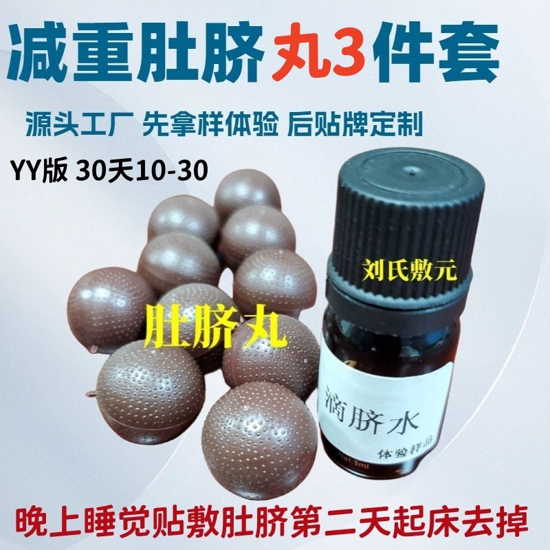 ①4 вида таблеток для пупка с медом, пластыри-пластырики, таблетки «Богиня», мазь для сжигания жира на пупке, таблетки для мужчин, таблетки для ускорения метаболизма и похудения.