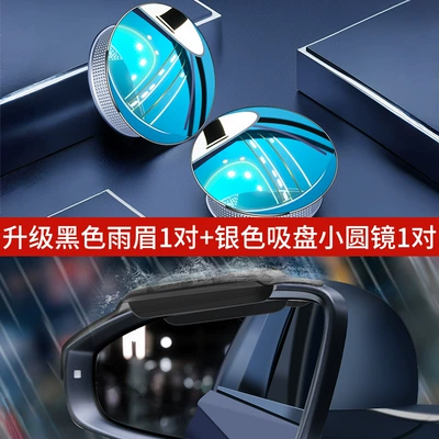 number universal, Other Automotive Exterior Supplies - 1-pair-of-black-transparent-rain-eyebrows-upgraded-diversion-design-suction-cup-borderless-small-round-mirror-1-pair-of-silver