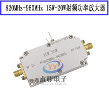 915MHz ���l���ʷŴ��� RF����ģ�K 15W-20W ���� RFID