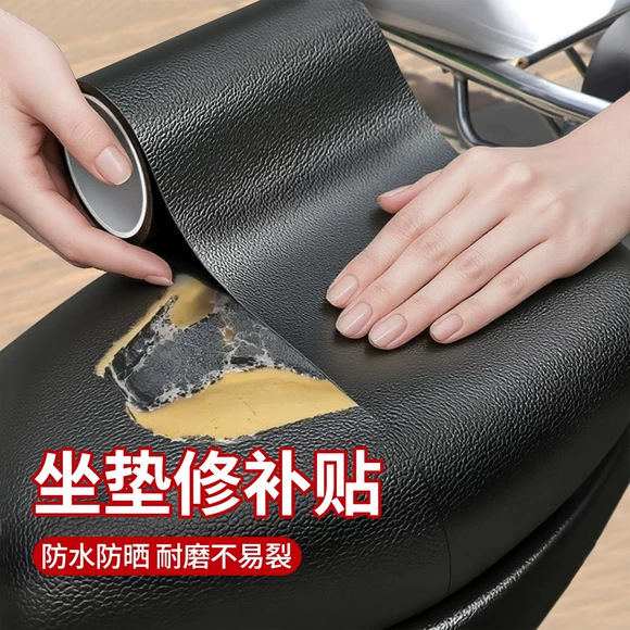 Self-Adhesive Leather Repair Patch for Electric Vehicles, Tricycles, Motorcycles, Sofa Seat Cushions, and Soft Upholstery Repair, Cross-Border